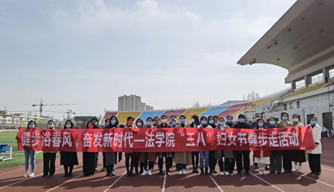 健步浴春风，奋发新时代——伟德国际BETVlCTOR举行“三八”妇女节健步走活动