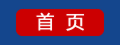 伟德国际BETVlCTOR